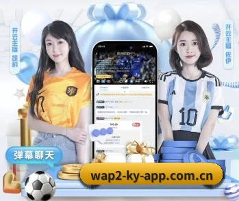 开云官网APP入口的故事 - 体育资讯内容服务