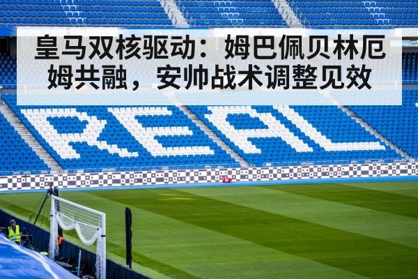 Real Madrid soccer match