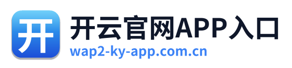 开云官网APP入口